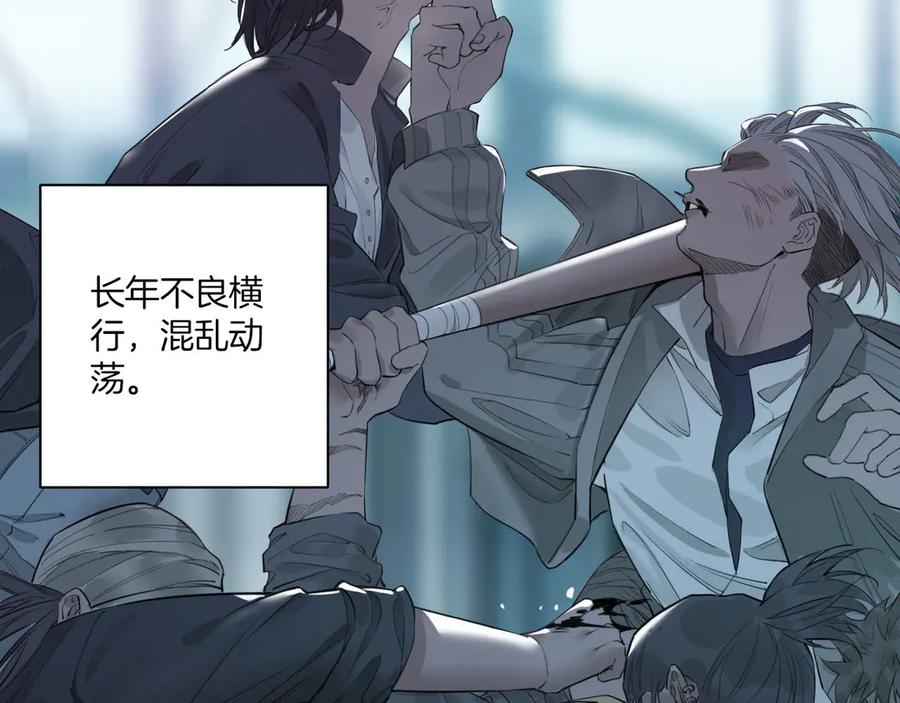 皇太子的初恋 第1话 天使VS恶魔 第10页