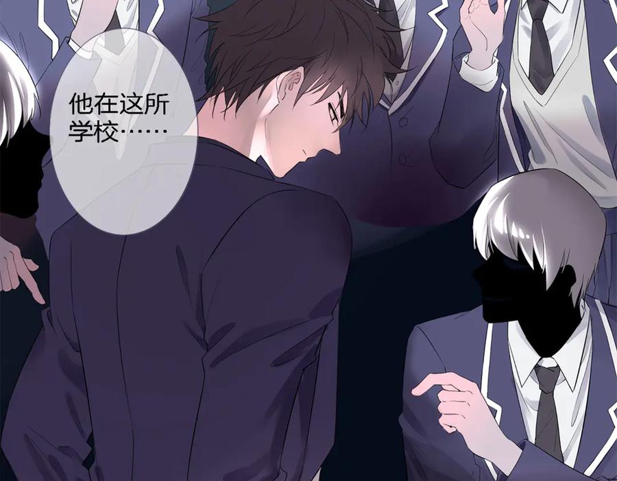 皇太子的初恋 第1话 天使VS恶魔 第223页