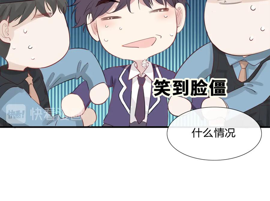 皇太子的初恋 第1话 天使VS恶魔 第122页