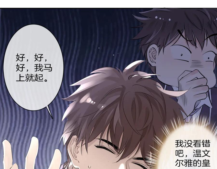 皇太子的初恋 第1话 天使VS恶魔 第208页