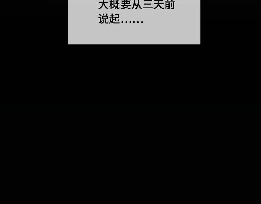 皇太子的初恋 第1话 天使VS恶魔 第55页