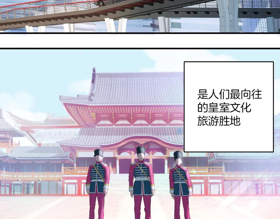 皇太子的初恋 第1话 天使VS恶魔 第4页