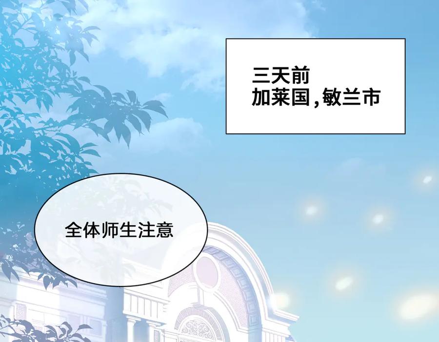 皇太子的初恋 第1话 天使VS恶魔 第62页