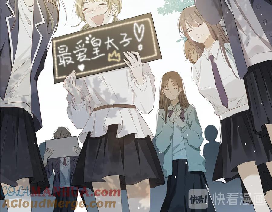 皇太子的初恋 第1话 天使VS恶魔 第81页