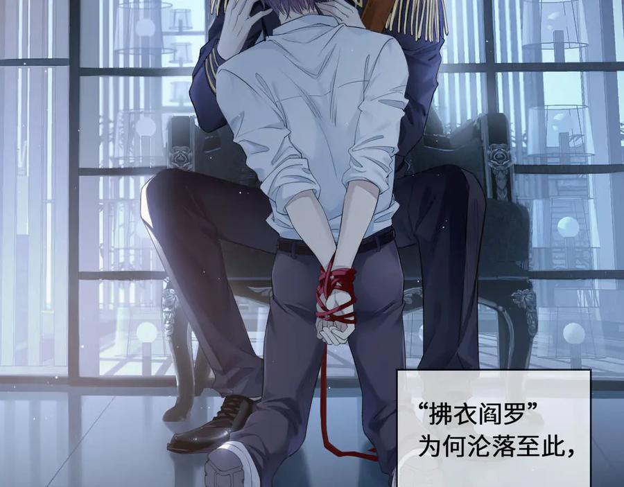 皇太子的初恋 第1话 天使VS恶魔 第52页