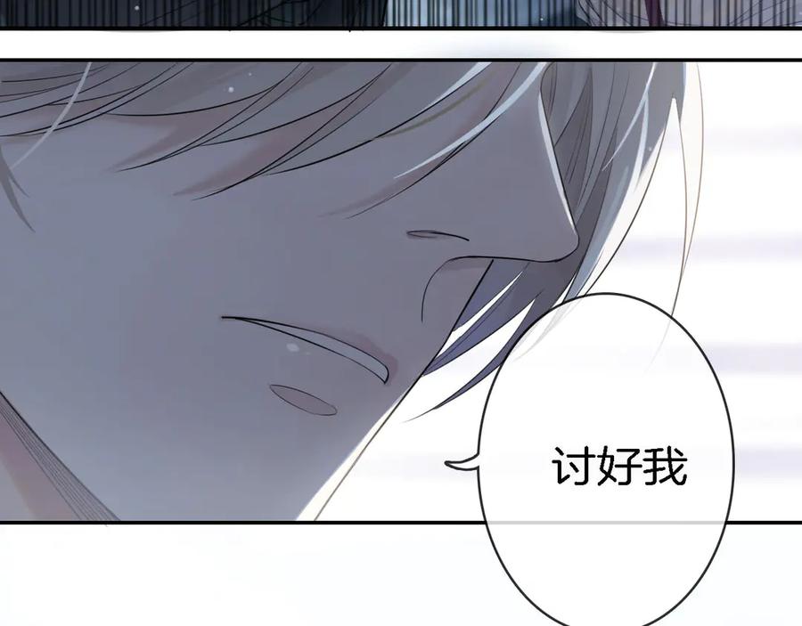 皇太子的初恋 第1话 天使VS恶魔 第44页