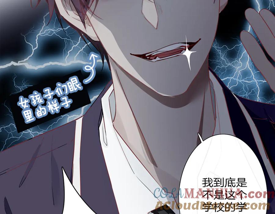 皇太子的初恋 第1话 天使VS恶魔 第117页