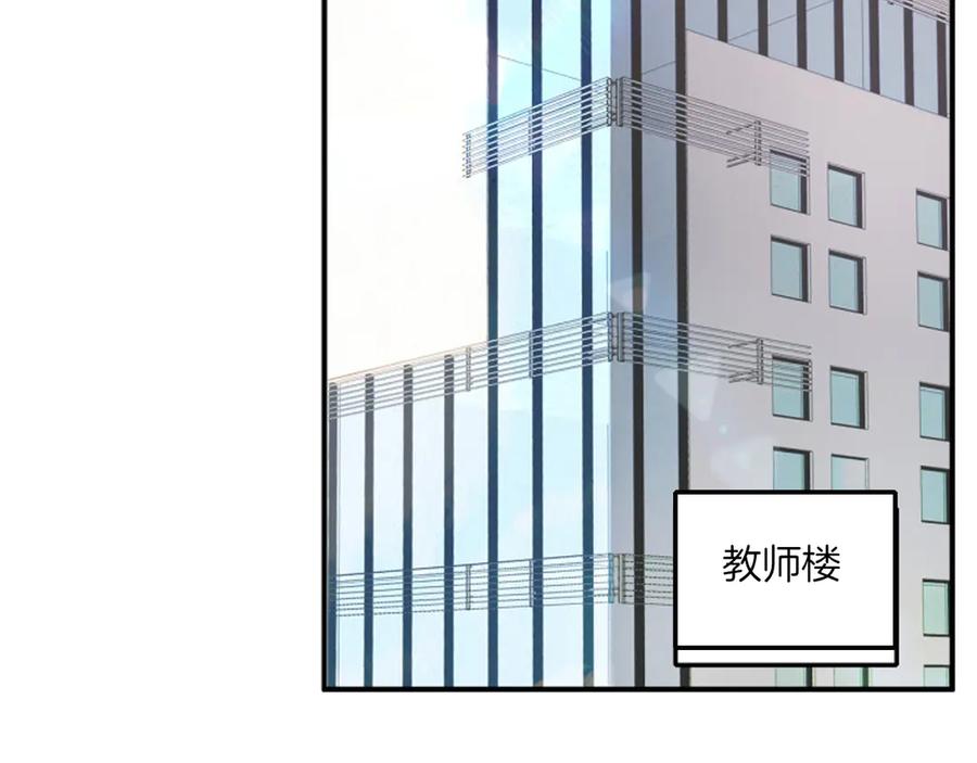 皇太子的初恋 第1话 天使VS恶魔 第126页
