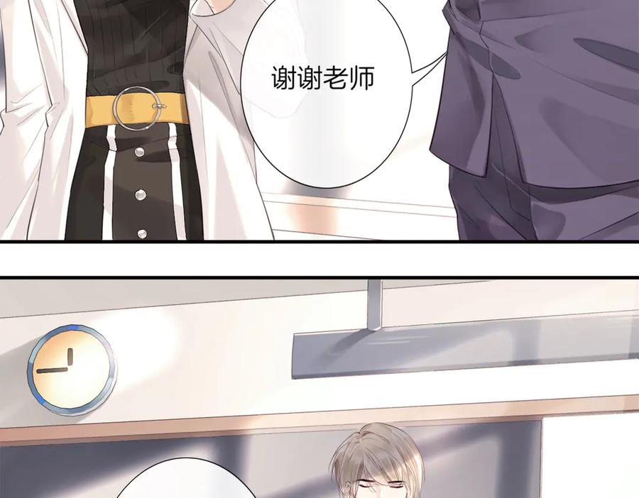皇太子的初恋 第1话 天使VS恶魔 第258页