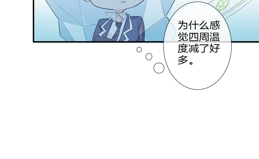 皇太子的初恋 第1话 天使VS恶魔 第142页
