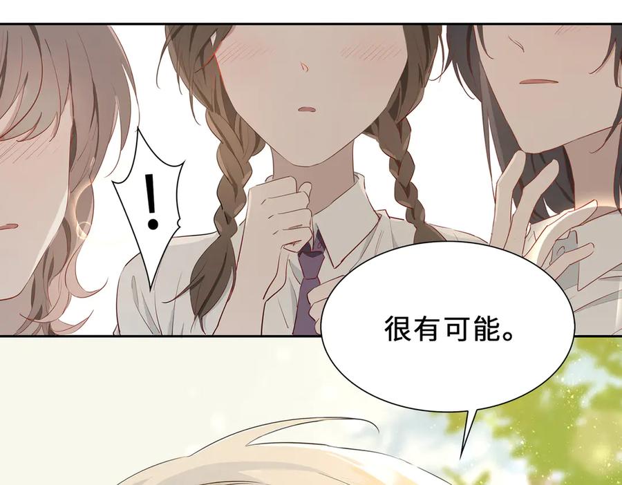 皇太子的初恋 第1话 天使VS恶魔 第92页
