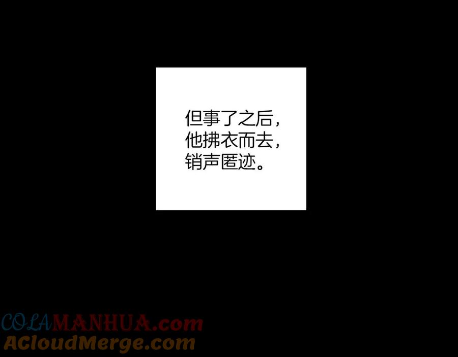 皇太子的初恋 第1话 天使VS恶魔 第25页