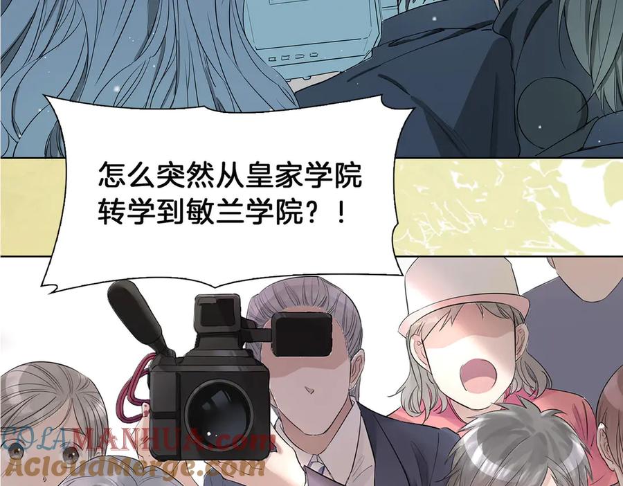 皇太子的初恋 第1话 天使VS恶魔 第85页