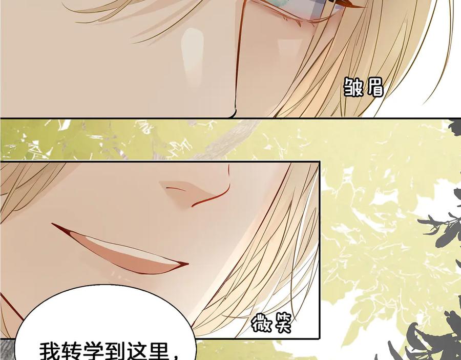 皇太子的初恋 第1话 天使VS恶魔 第87页