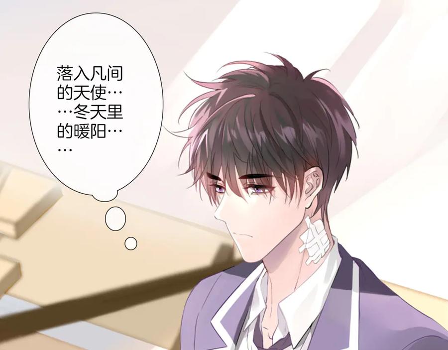 皇太子的初恋 第1话 天使VS恶魔 第130页