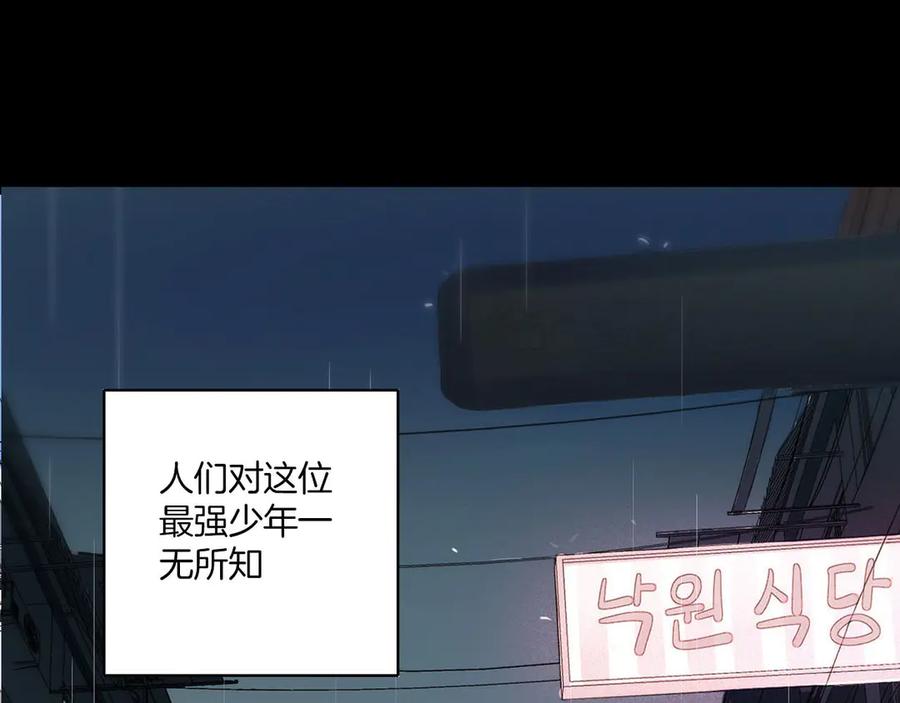 皇太子的初恋 第1话 天使VS恶魔 第26页