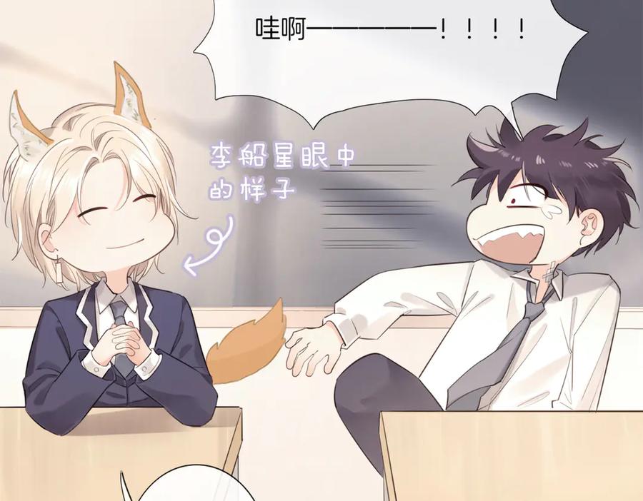 皇太子的初恋 第1话 天使VS恶魔 第275页