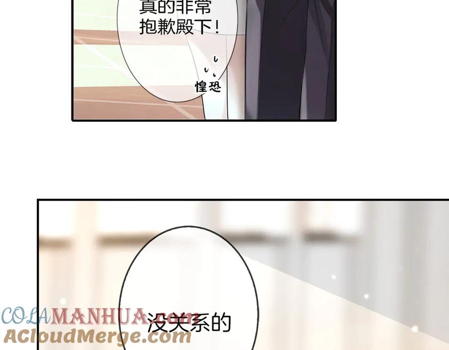 皇太子的初恋 第1话 天使VS恶魔 第145页