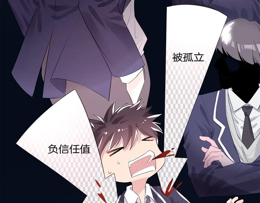 皇太子的初恋 第1话 天使VS恶魔 第224页