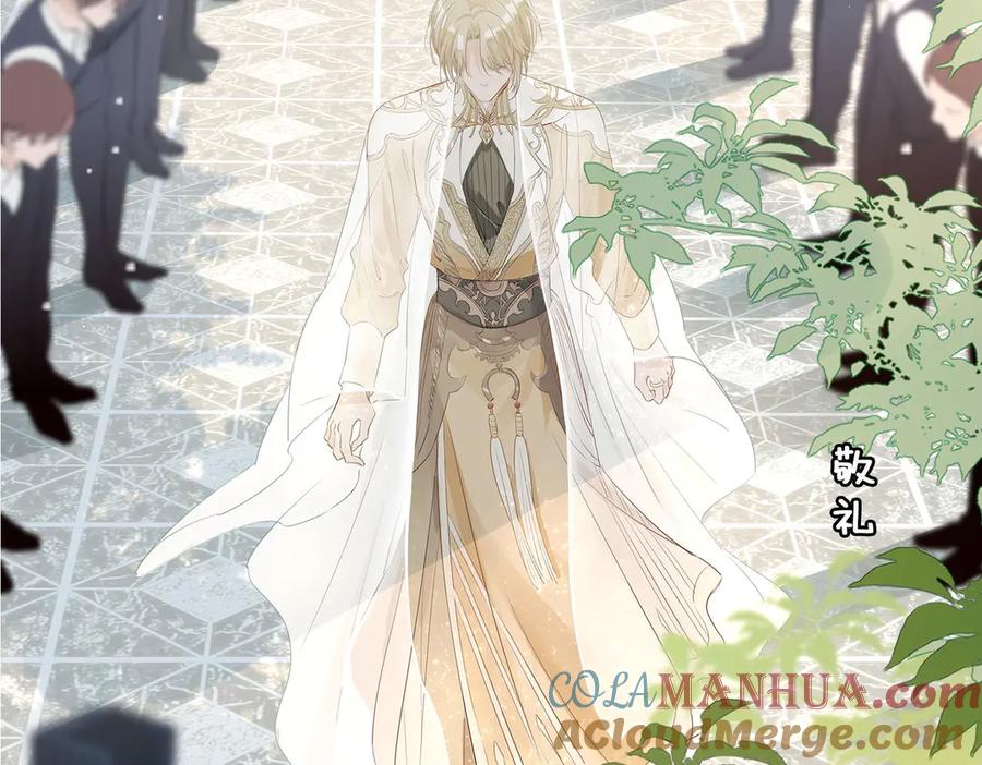 皇太子的初恋 第1话 天使VS恶魔 第77页