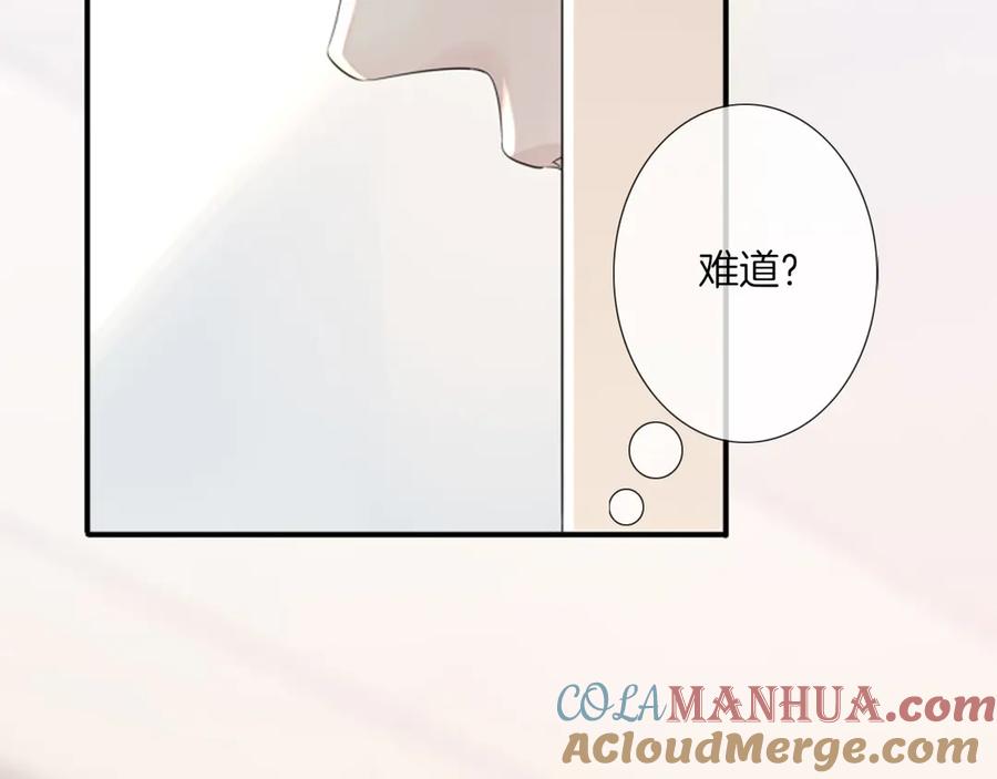 皇太子的初恋 第1话 天使VS恶魔 第137页