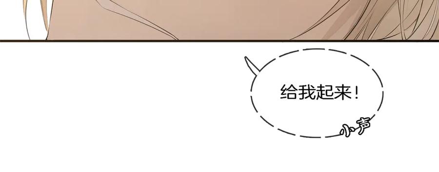 皇太子的初恋 第1话 天使VS恶魔 第207页