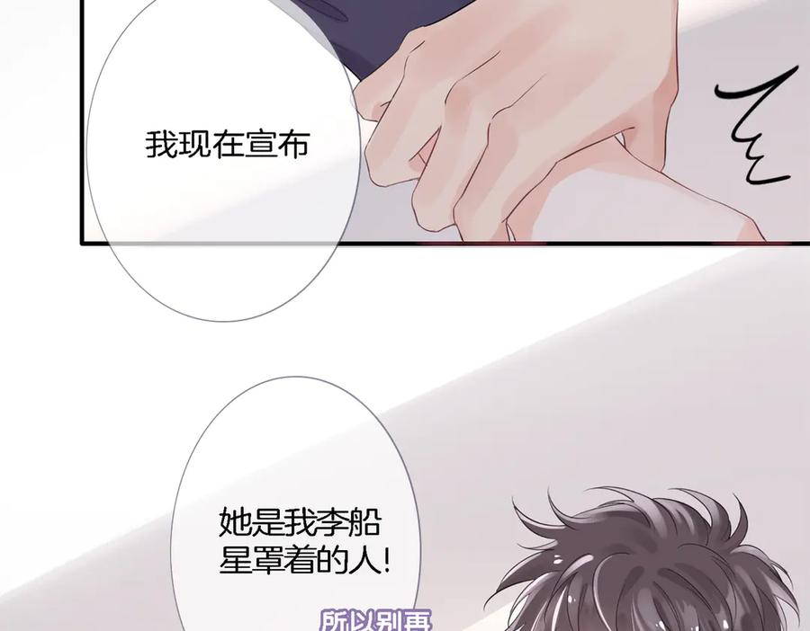 皇太子的初恋 第1话 天使VS恶魔 第232页