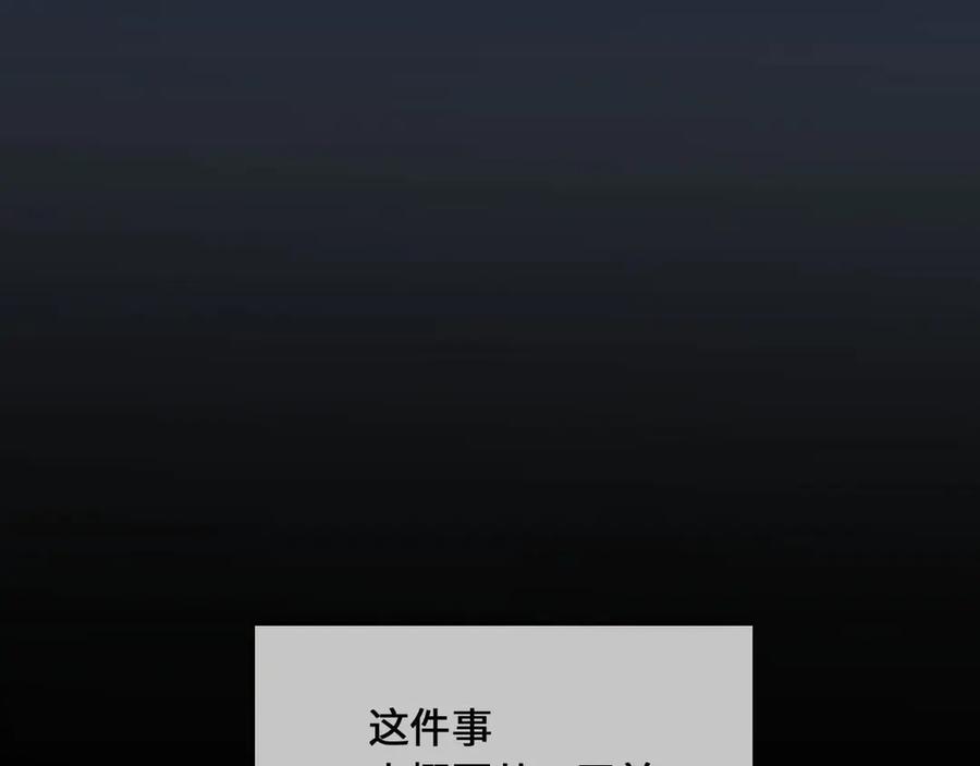 皇太子的初恋 第1话 天使VS恶魔 第54页