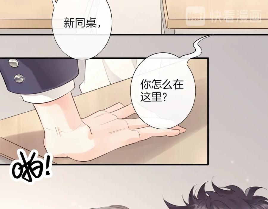 皇太子的初恋 第1话 天使VS恶魔 第276页