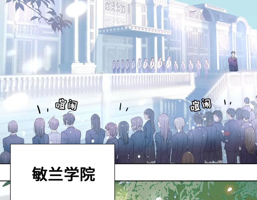 皇太子的初恋 第1话 天使VS恶魔 第63页
