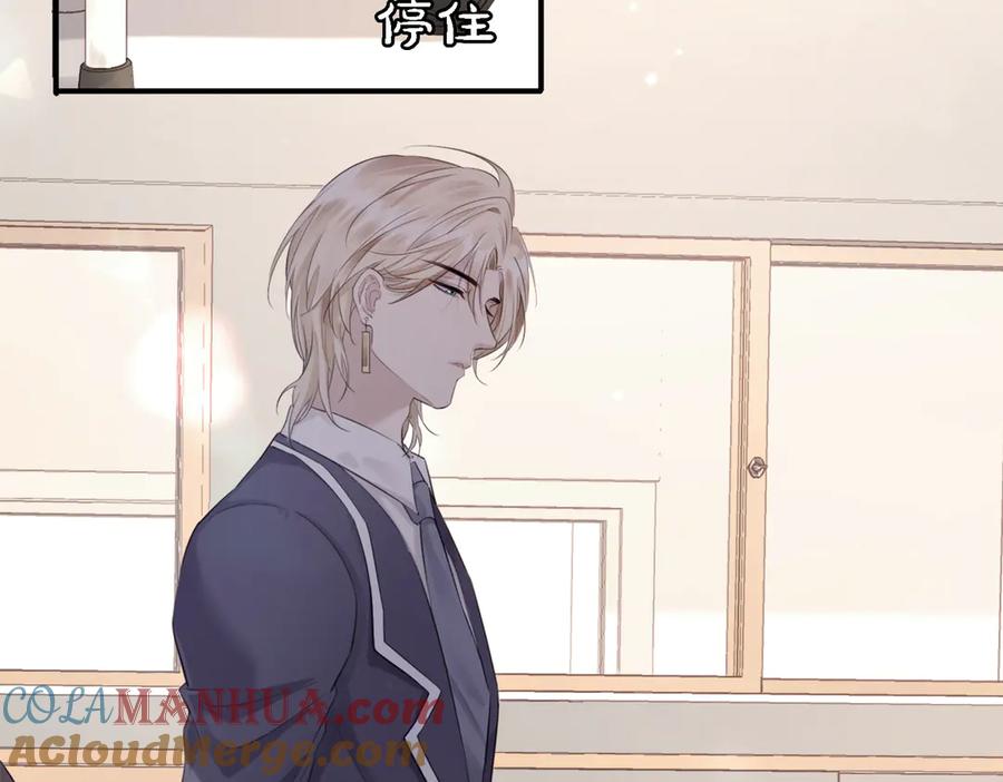 皇太子的初恋 第1话 天使VS恶魔 第261页
