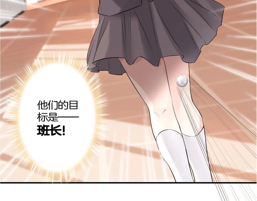 皇太子的初恋 第1话 天使VS恶魔 第174页