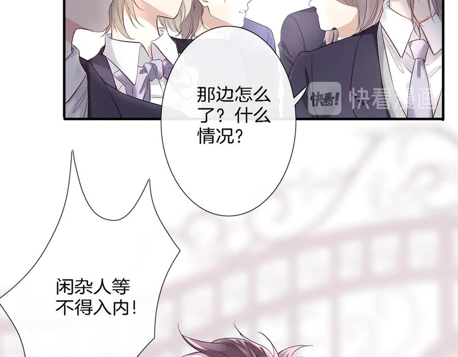皇太子的初恋 第1话 天使VS恶魔 第108页