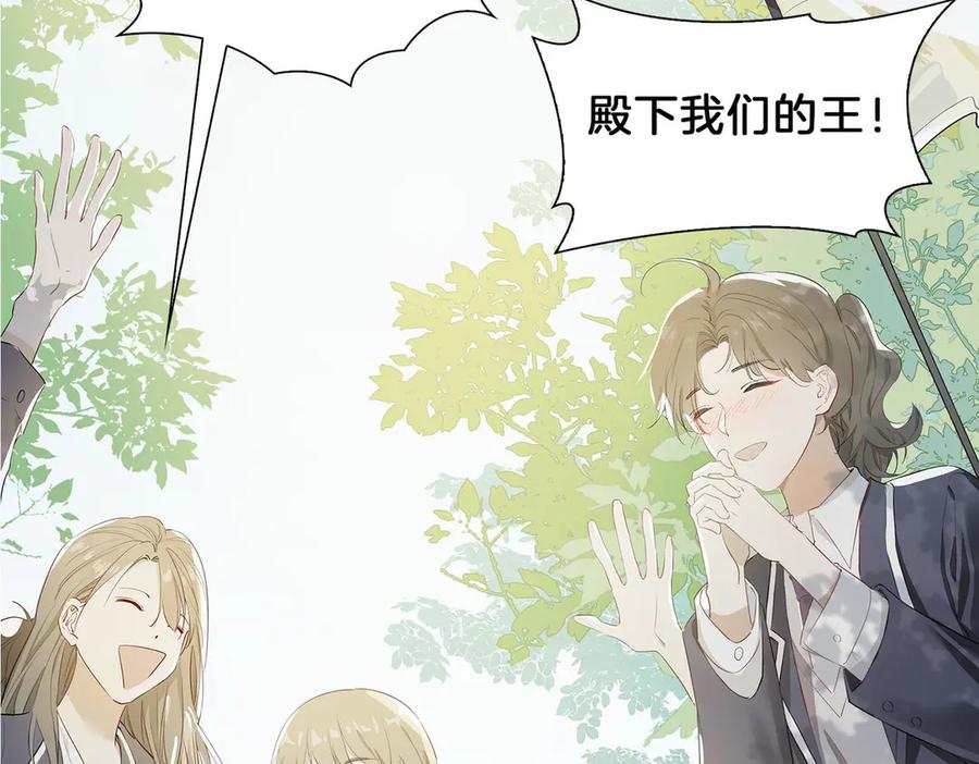 皇太子的初恋 第1话 天使VS恶魔 第80页
