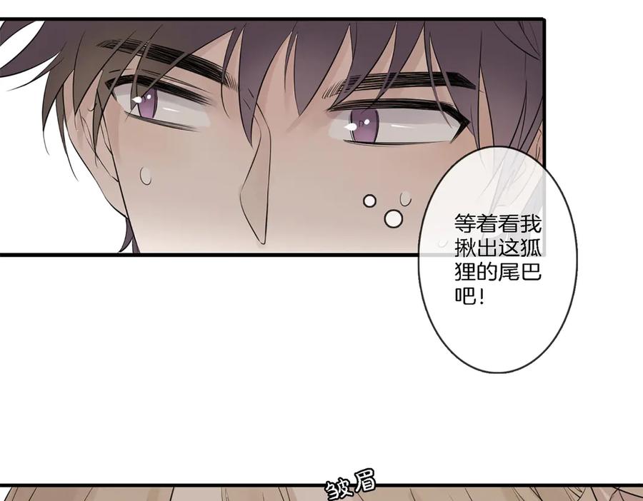 皇太子的初恋 第1话 天使VS恶魔 第215页