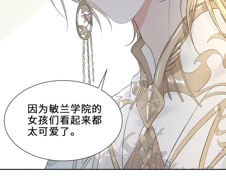 皇太子的初恋 第1话 天使VS恶魔 第94页
