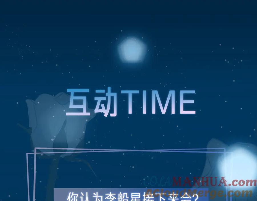 皇太子的初恋 第1话 天使VS恶魔 第281页