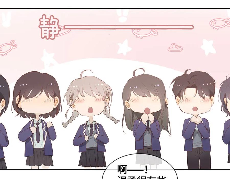 皇太子的初恋 第1话 天使VS恶魔 第95页