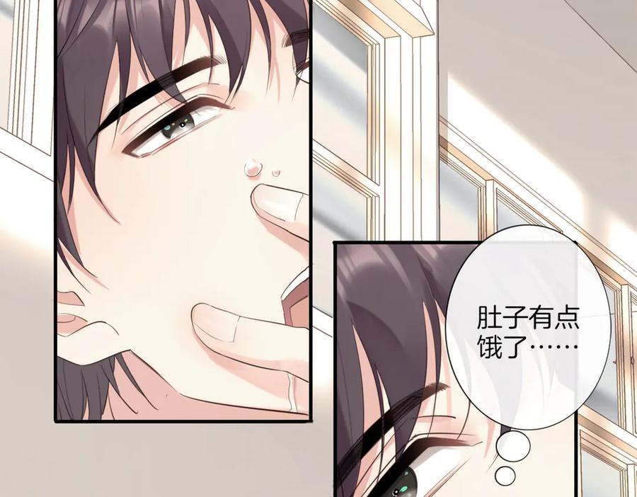 皇太子的初恋 第1话 天使VS恶魔 第270页