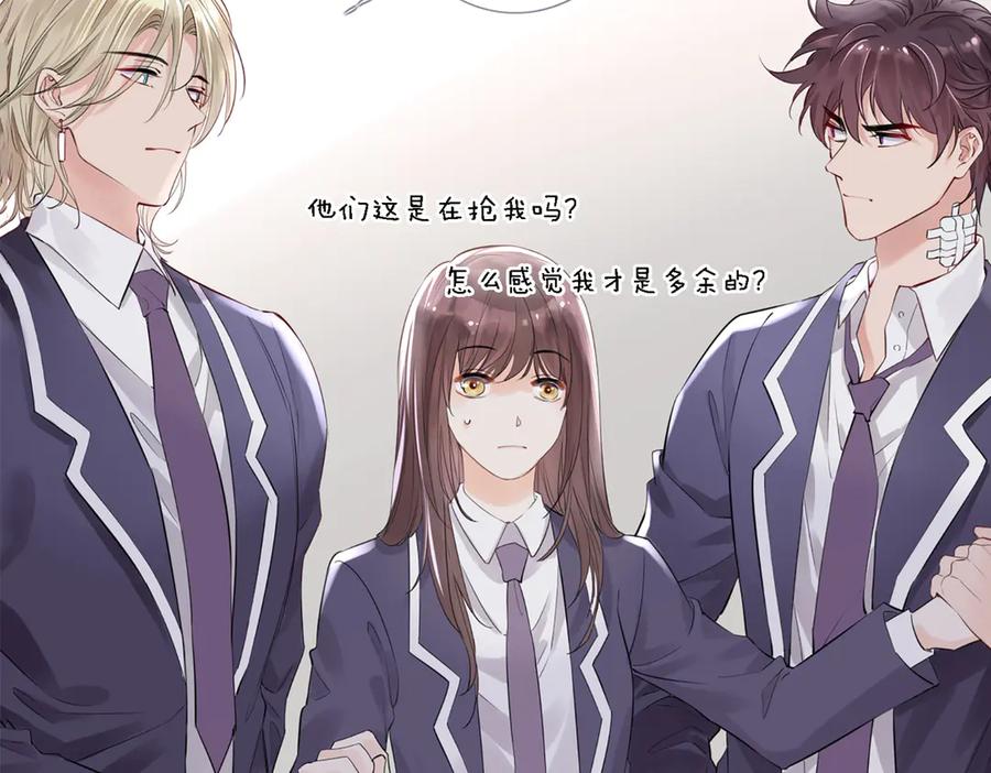 皇太子的初恋 第1话 天使VS恶魔 第247页