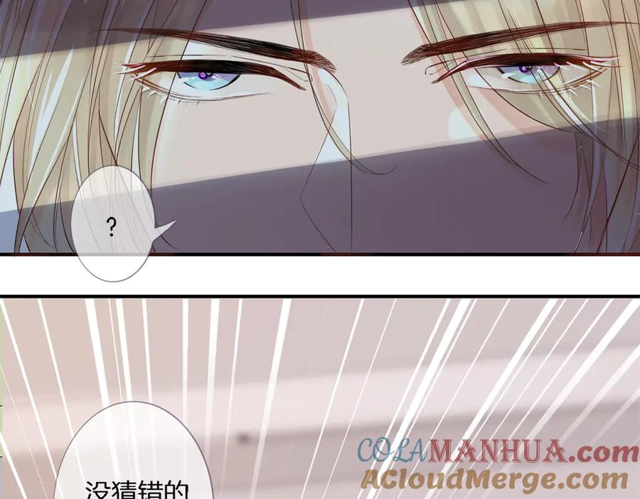 皇太子的初恋 第1话 天使VS恶魔 第229页