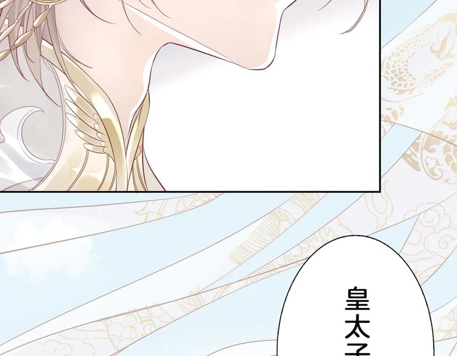 皇太子的初恋 第1话 天使VS恶魔 第70页