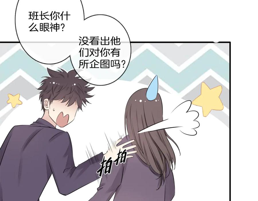 皇太子的初恋 第1话 天使VS恶魔 第212页