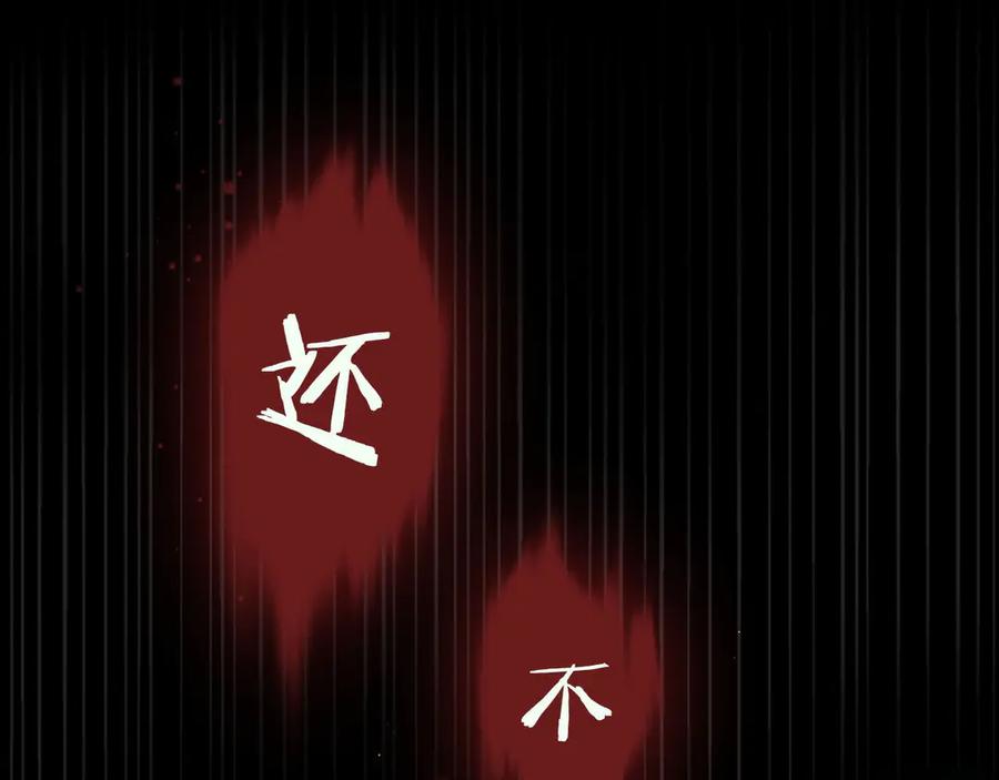 皇太子的初恋 第1话 天使VS恶魔 第32页