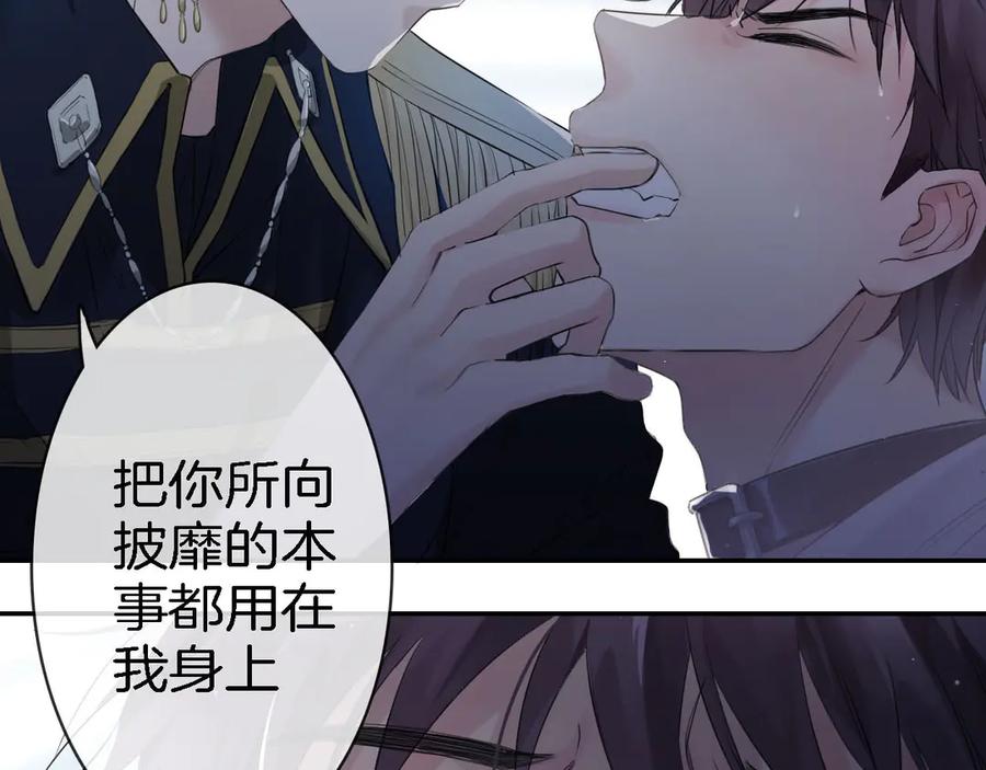 皇太子的初恋 第1话 天使VS恶魔 第47页