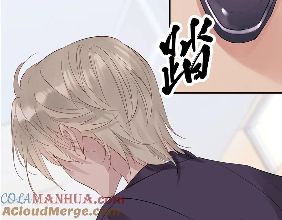 皇太子的初恋 第1话 天使VS恶魔 第241页