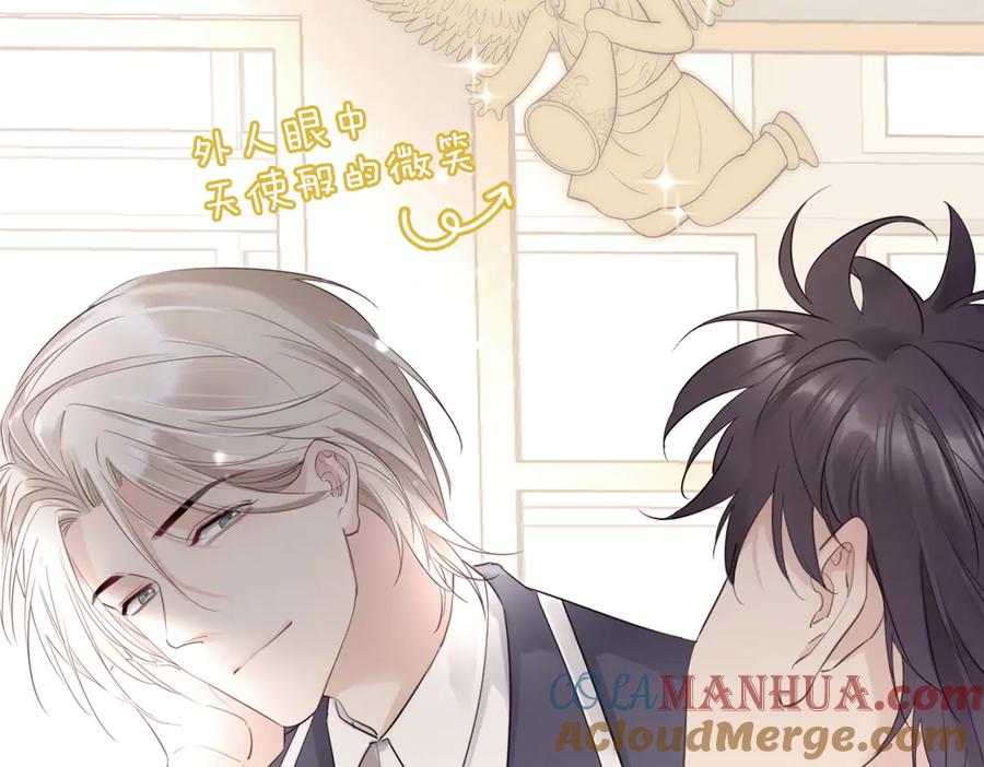 皇太子的初恋 第1话 天使VS恶魔 第273页