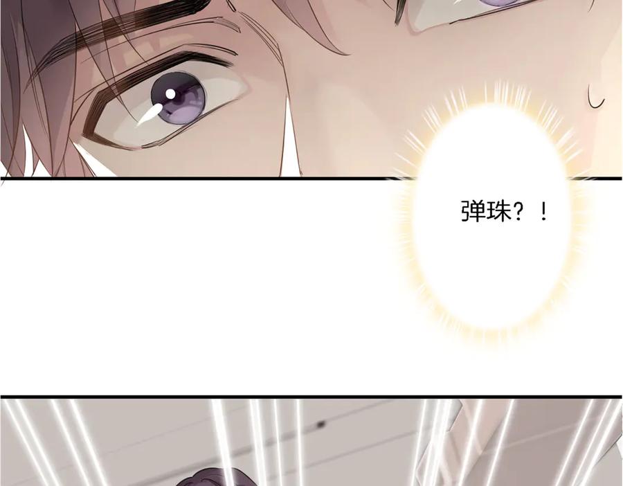 皇太子的初恋 第1话 天使VS恶魔 第172页
