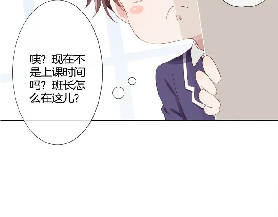皇太子的初恋 第1话 天使VS恶魔 第166页