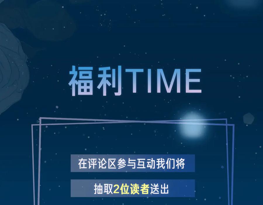 皇太子的初恋 第1话 天使VS恶魔 第283页